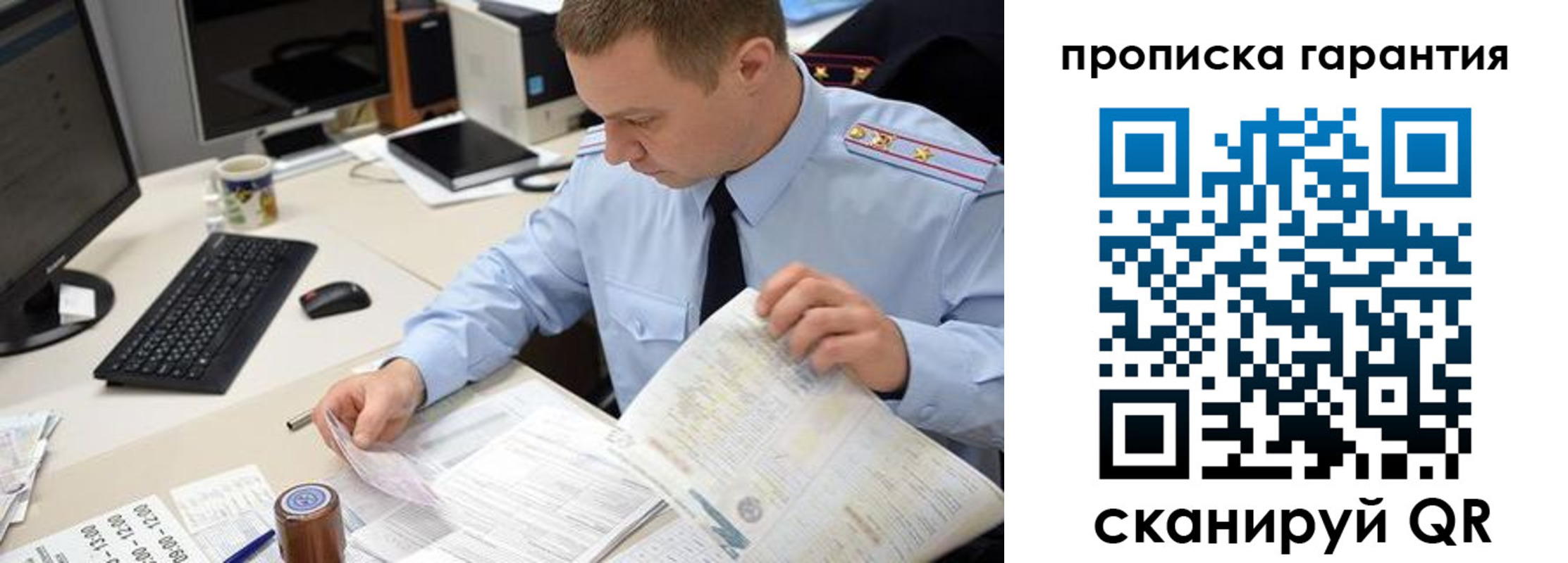 временная регистрация для всех в Шумерле