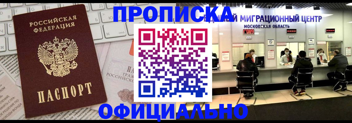 временная прописка в Шумерле